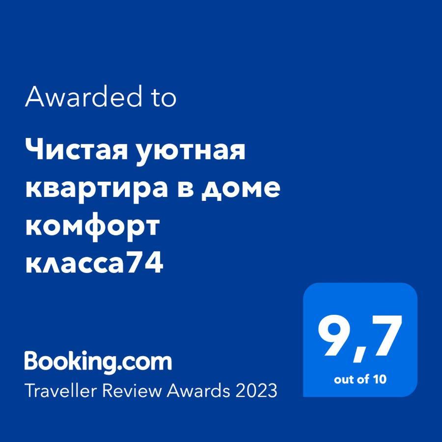 אסטנה Уютная Квартира Комфорт Класса74 מראה חיצוני תמונה
